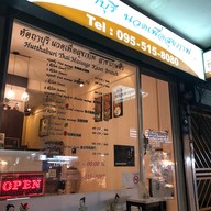 หัตถาบุรี สาขาเกษตร