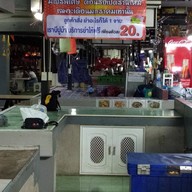 เมนูของร้าน ยำแซ่บ ยำซ่า