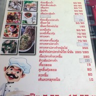 ก๋วยเตี๋ยวปลาอันดามัน เฉลิมพระเกียรติ ร.๙ - พัฒนาการ