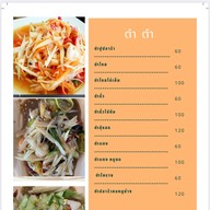 กิน.นำ.กัน อาหารป่า Gin Num Gun เขาใหญ่