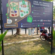 จริงใจ มาร์เก็ต เชียงใหม่