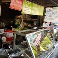 ร้านหน้าบ้าน อาหารพื้นเมือง