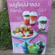 เมนู Thai Ka-fah Coffee & Bakery