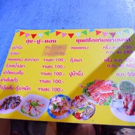 น้องจีน่าจิ้มจุ่ม