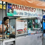 รถเข็นขนมโตเกียว