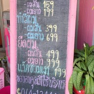 น้องสวยปรี๊ด