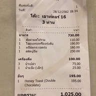Sanctuary Cafe & Restaurant ปากน้ำ ซอยการประปา
