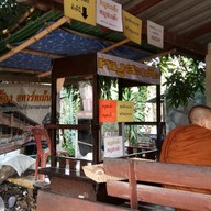 ป้าพรข้าวซอย