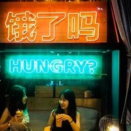 โทบี้ ฮังกรี้