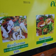 เมนู หมี่กระเฉด ช้งเช้งโภชนา - food villa ราชพฤกษ์ Food villa ratchapruek