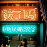 โทบี้ ฮังกรี้