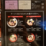 เมนู Gogyo Ramen Yanaginobamba-dori,Kyoto