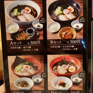 เมนู Gogyo Ramen Yanaginobamba-dori,Kyoto