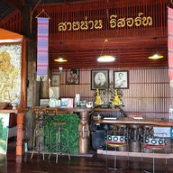 สายน่าน รีสอร์ท