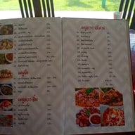 เมนู ครัวไร่สิงห์สุพรรณ