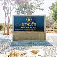 อุทยานแห่งชาติน้ำพอง