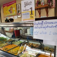 เมนูของร้าน ร้านข้าวแกงเจดีย์หัก