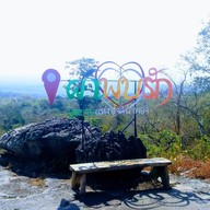 อุทยานแห่งชาติน้ำพอง