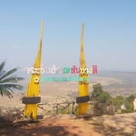อุทยานแห่งชาติน้ำพอง