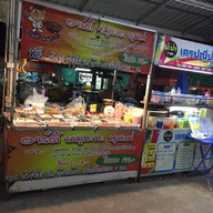 หมูกระทะ อาร์ตี้หมูกระทะ
