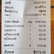 เมนู Mixirista Coffee