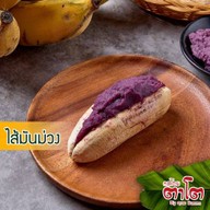 กล้วยตาโตสาขาโฮมโปรพระราม9 พระราม9