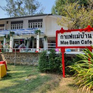 กาแฟแม่บ้าน