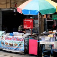 หน้าร้าน เจ๊แชร์ วัดยาง