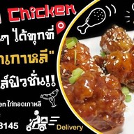 Seoul Chicken Delivery ไก่ทอดเกาหลี