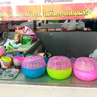ยำแซ่บ ยำซ่า