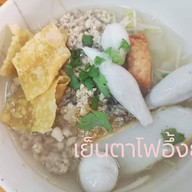 เมนูของร้าน เย็นตาโฟอึ้งย้ง ฮาลาล ร่มเกล้า
