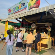 ชาไข่มุข ละมุนชา  ตลาดนัดหนองผักชี