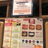 Tajima-ya Shabu Shabu 但馬屋