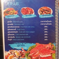 เมนู โคตรเด็ดซีฟู๊ด