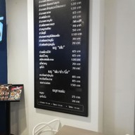 เขียง central บางนา