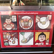 โตจังอ๋อง noodlebar บะหมี่กุ้งแม่น้ำเผาเจ้าแรกของไทย ป้อมปราบศัตรูพ่าย