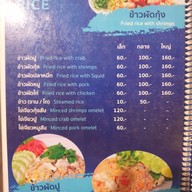 เมนู โคตรเด็ดซีฟู๊ด