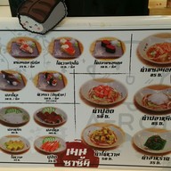 เมนู A-Roi รพ.ชลประทาน