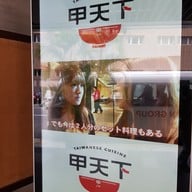 Hai Pa Wang Restaurant