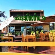 ครัวระเบียงบ้าน 58