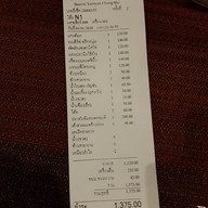 เมนู บ้านไร่ยามเย็น - Baanrai Yarmyen Restaurant