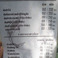 เมนู Carp Cafe'