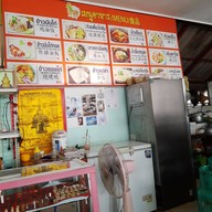 ข้าวมันไก่ใบเตย