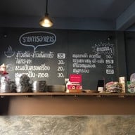 ข้าวต้มแห้งลำปาง อุดมสุข