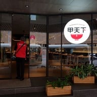 Hai Pa Wang Restaurant