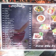 เมนู Carp Cafe'