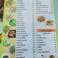 เมนู ข้าวต้มหัวปลาชลบุรี