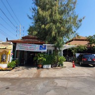 ทาวน์อินทาวน์ซีฟู้ด ทาวน์อินทาวน์