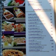 บ้านระเบียงน้ำ & กุ้งแม่น้ำเผา Delivery