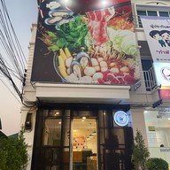 หมูกะหม้อ ชาบู